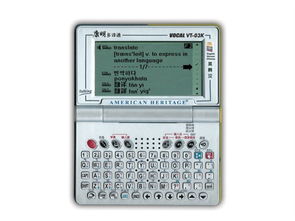 康明翻譯器VT03K 英漢韓三語電子詞典產(chǎn)品圖賞