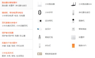 小米公司研報 能否完成8000萬臺銷售目標？互聯網銷售引擎解析